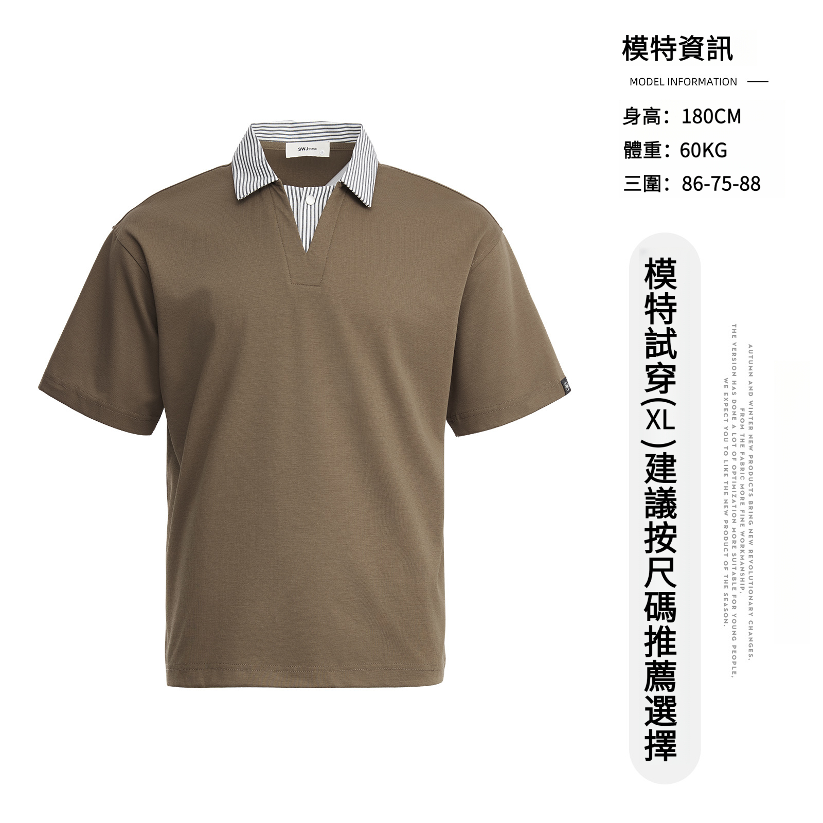男夏220g條紋翻領拼接短袖T恤
