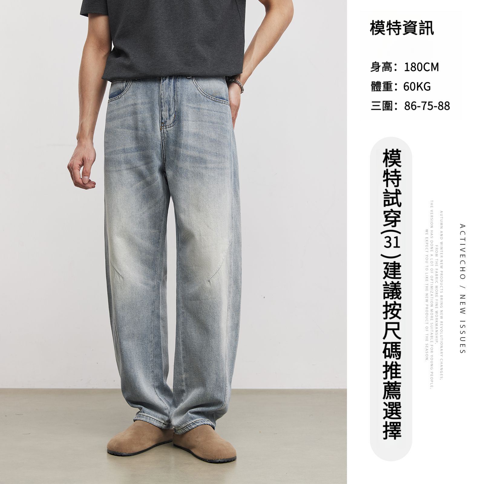 男夏簡約線條彎刀牛仔褲