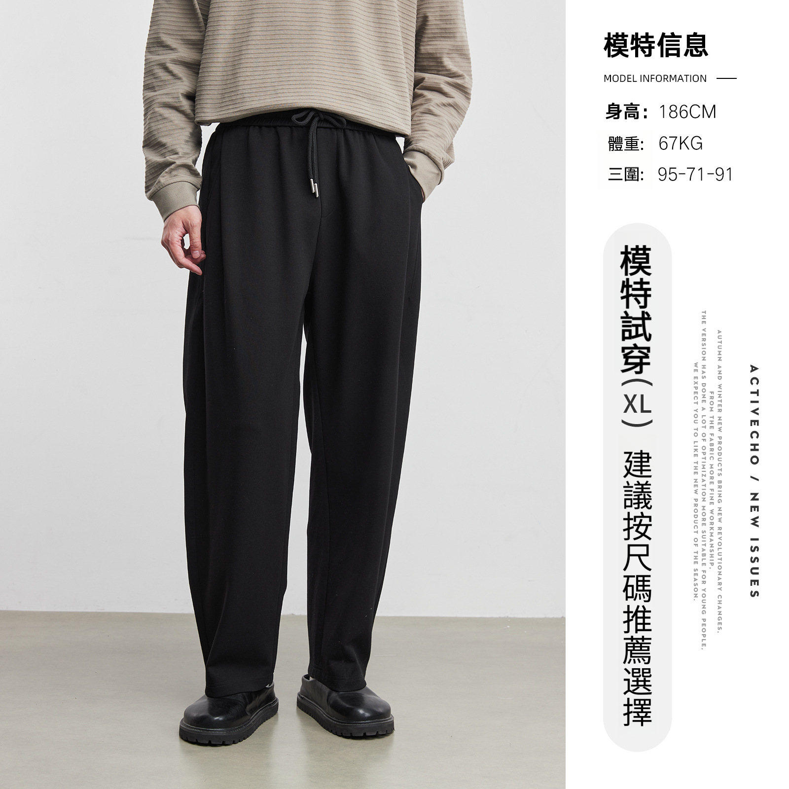 男士寬鬆純色春季通勤褲