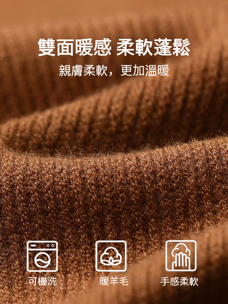 萊賽爾羊毛男士針織衫