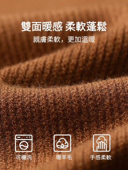 萊賽爾羊毛男士針織衫