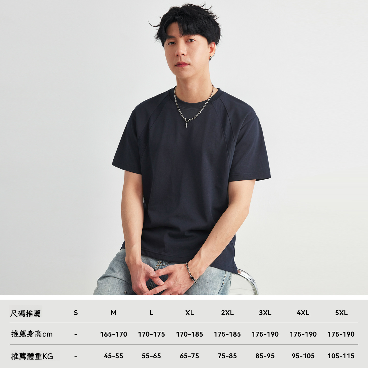 經典純色百搭圓領休閒T