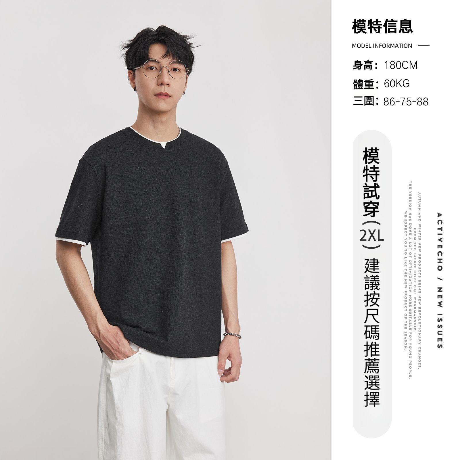 假兩件拼接撞色微闊圓領短袖T恤