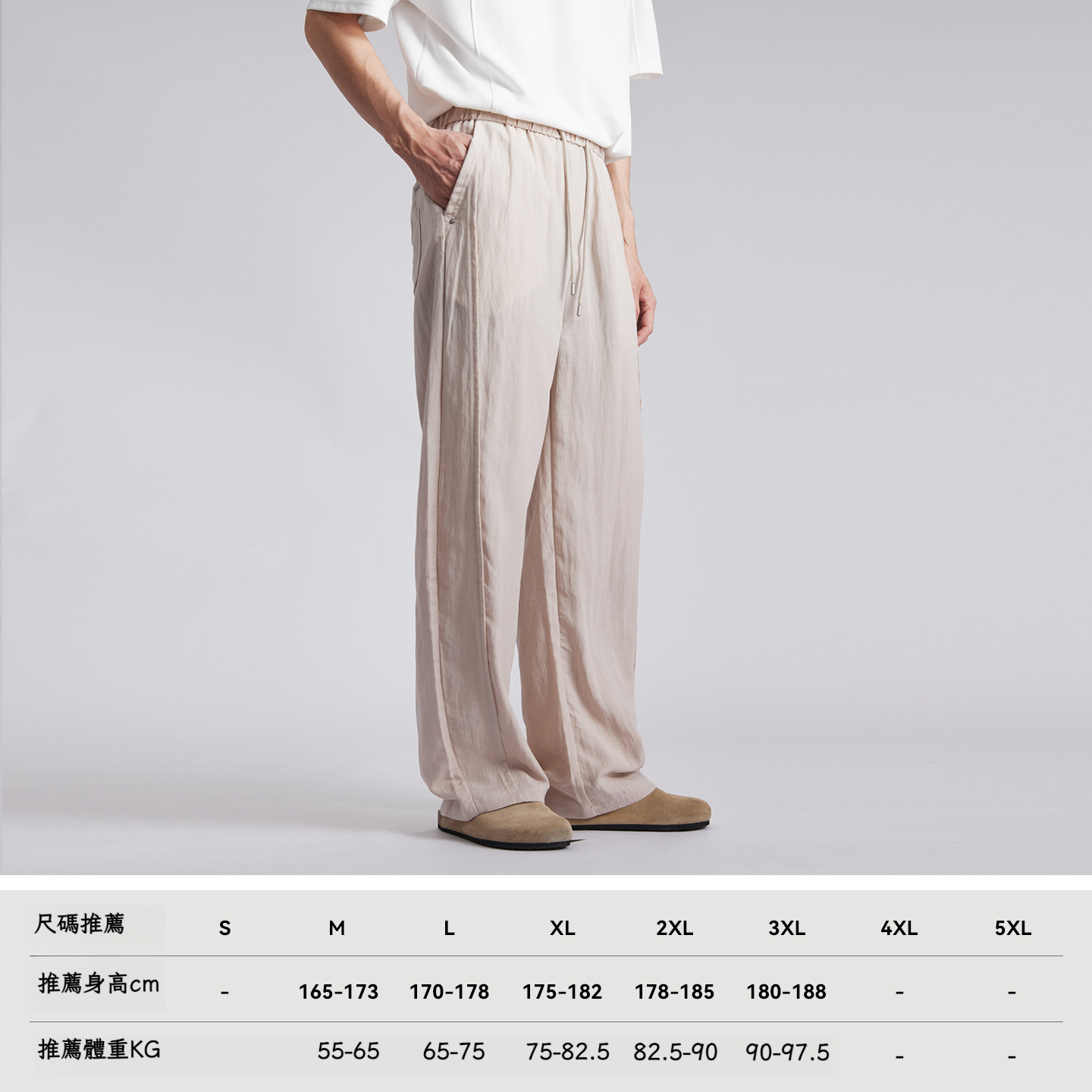 天絲亞麻純色直筒夏季測線分割闊腿褲
