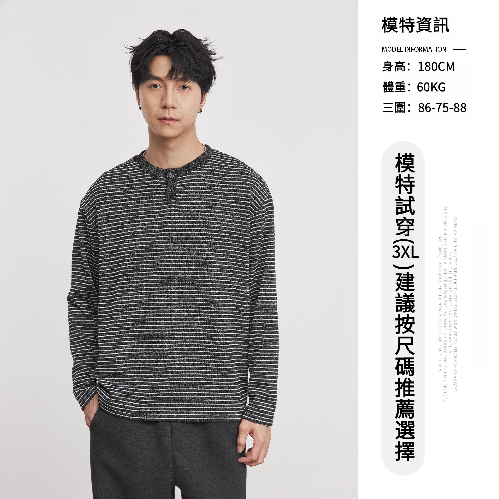 男春秋條紋針織亨利領長袖T恤