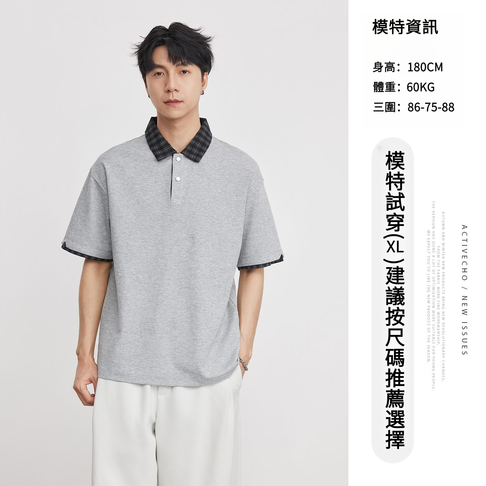 男夏撞色格子拼接POLO衫