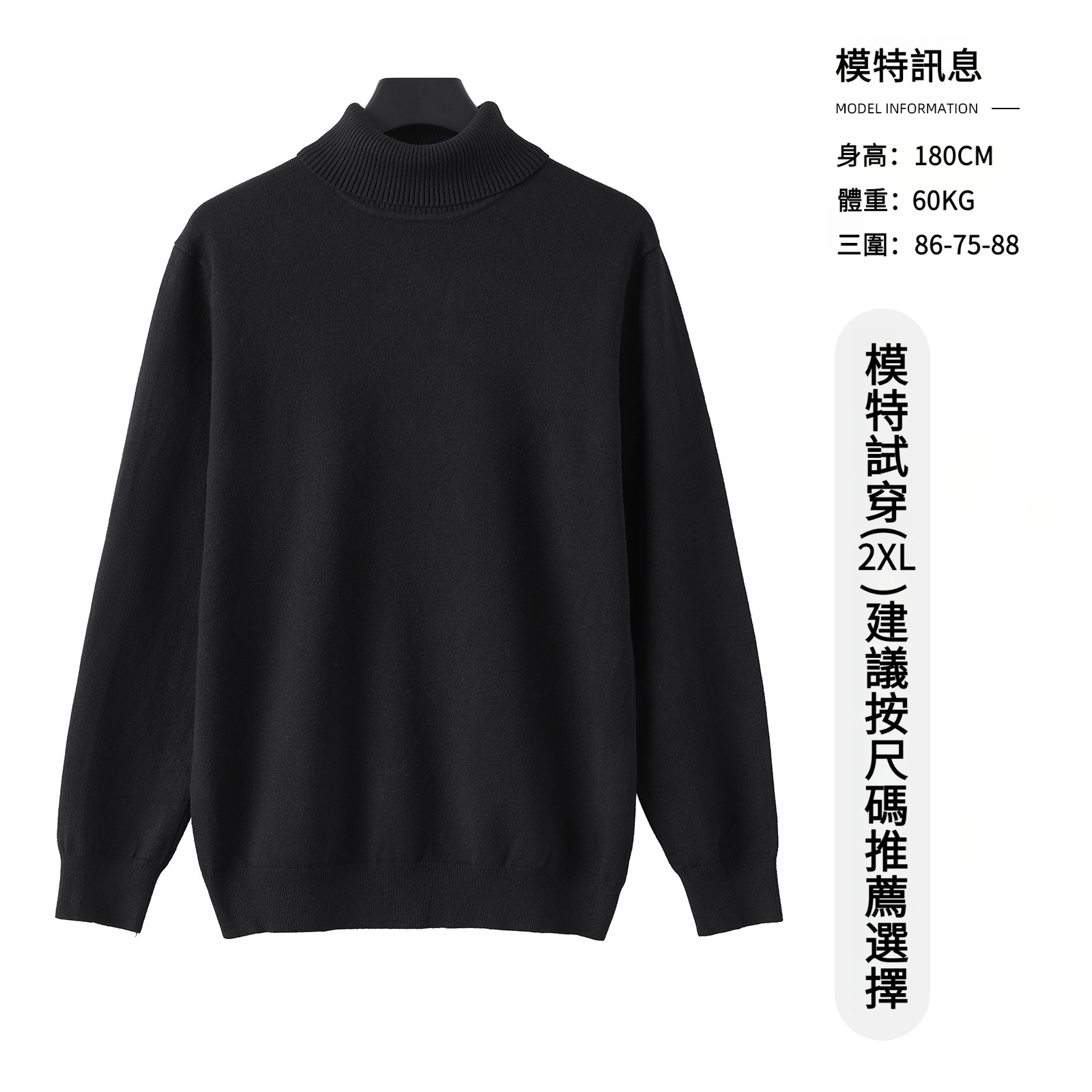 男士秋冬純色羊毛半高領打底衫