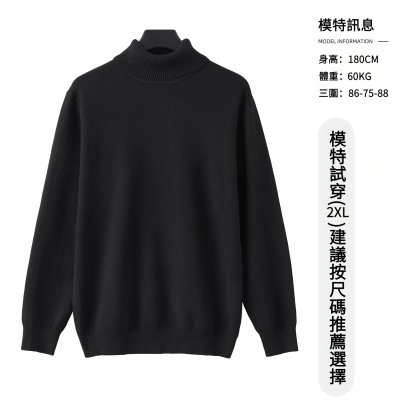 男士秋冬純色羊毛半高領打底衫
