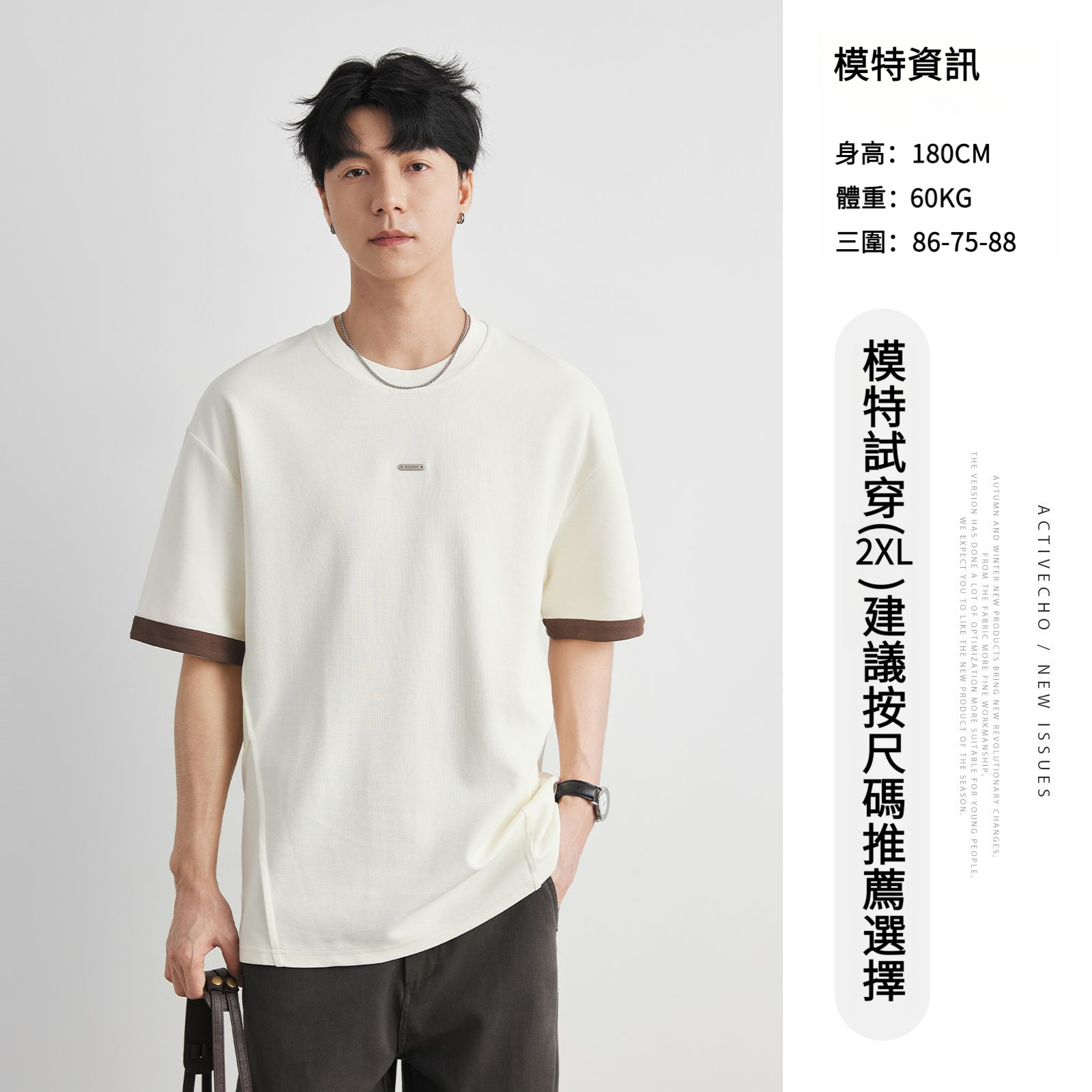 男夏重磅220g撞色袖口小標T恤