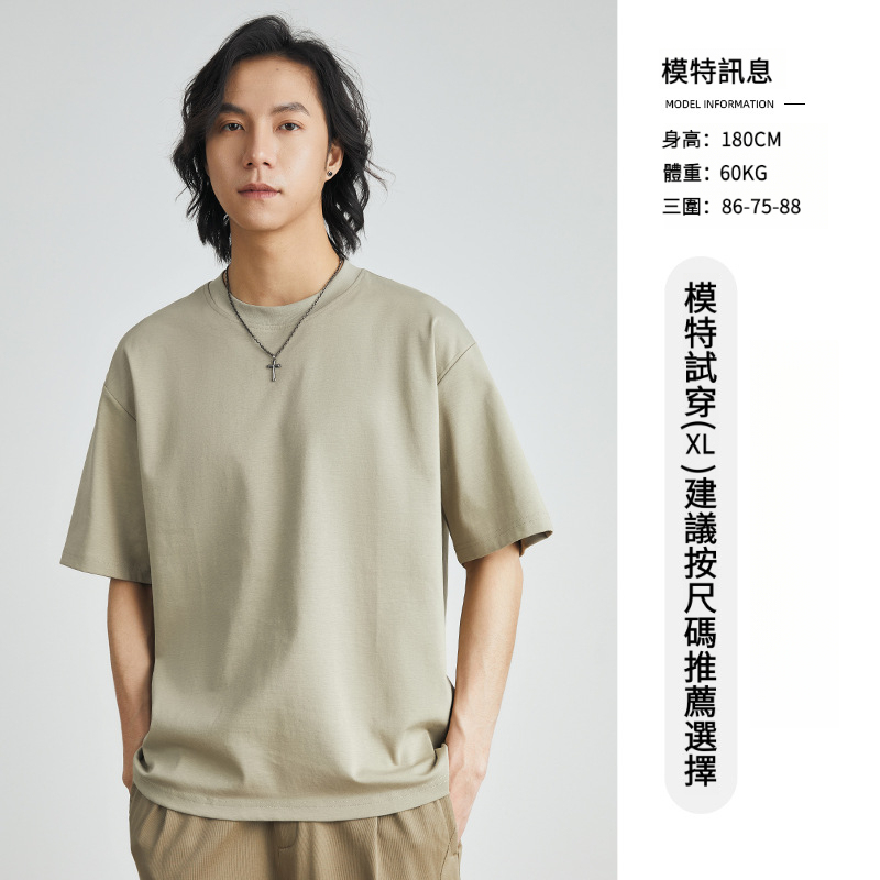 男士夏季210G冰絲涼感純色短袖T恤