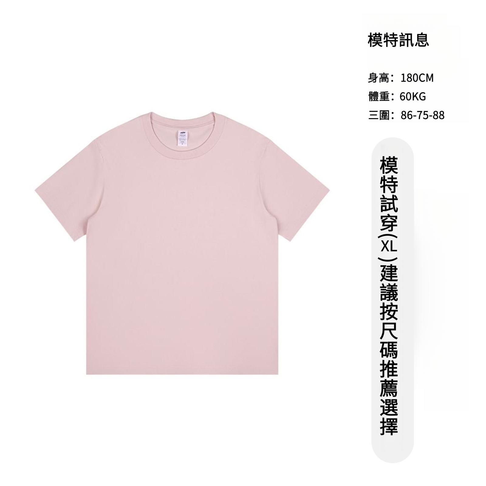 男士夏季230G純棉打底衫短袖T恤