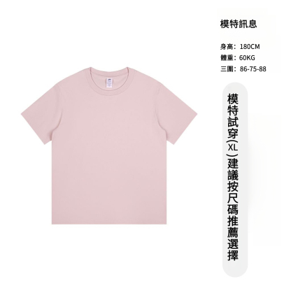 男士夏季230G純棉打底衫短袖T恤