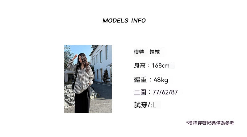 辣辣模特试穿尺码L