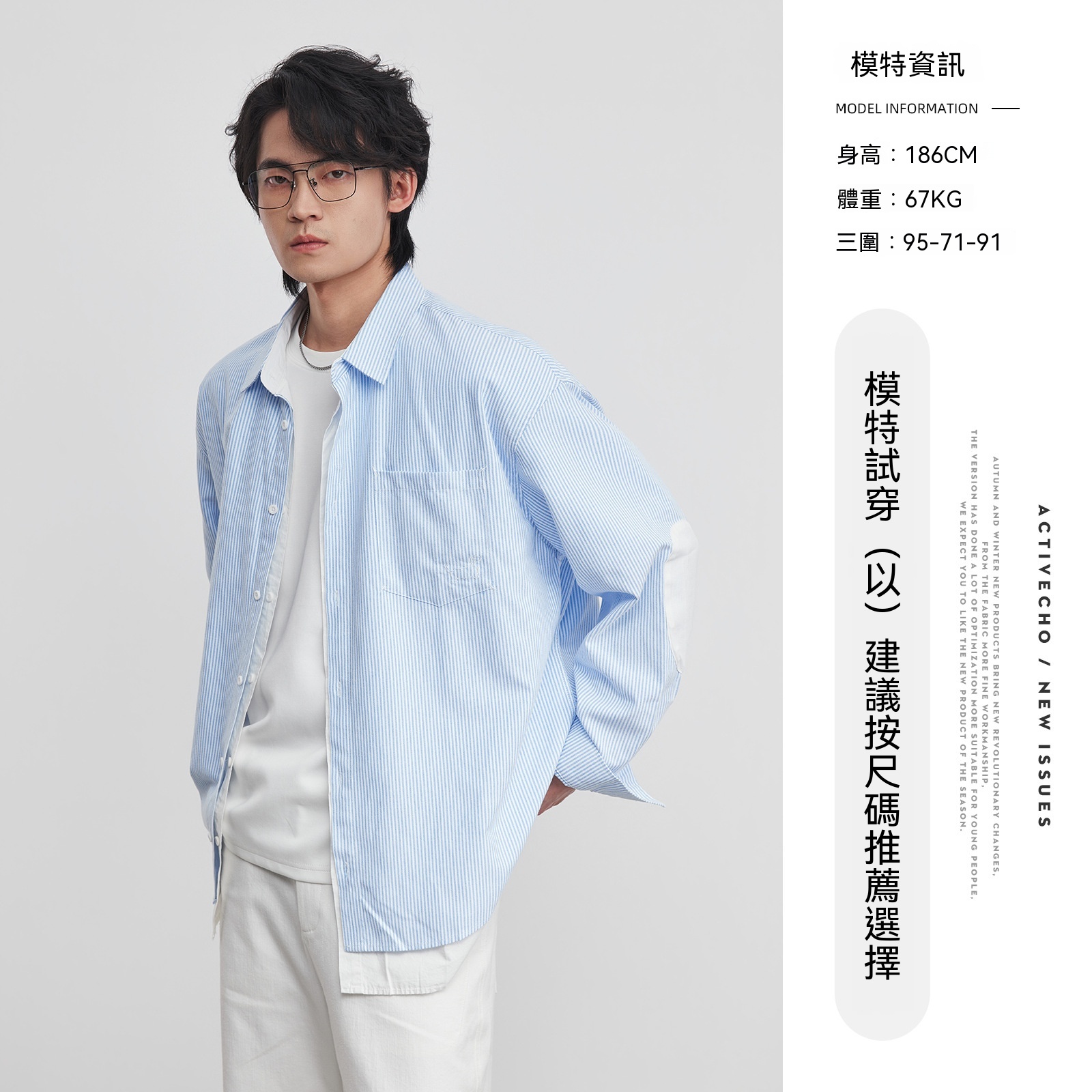 假兩件簡約條紋襯衫