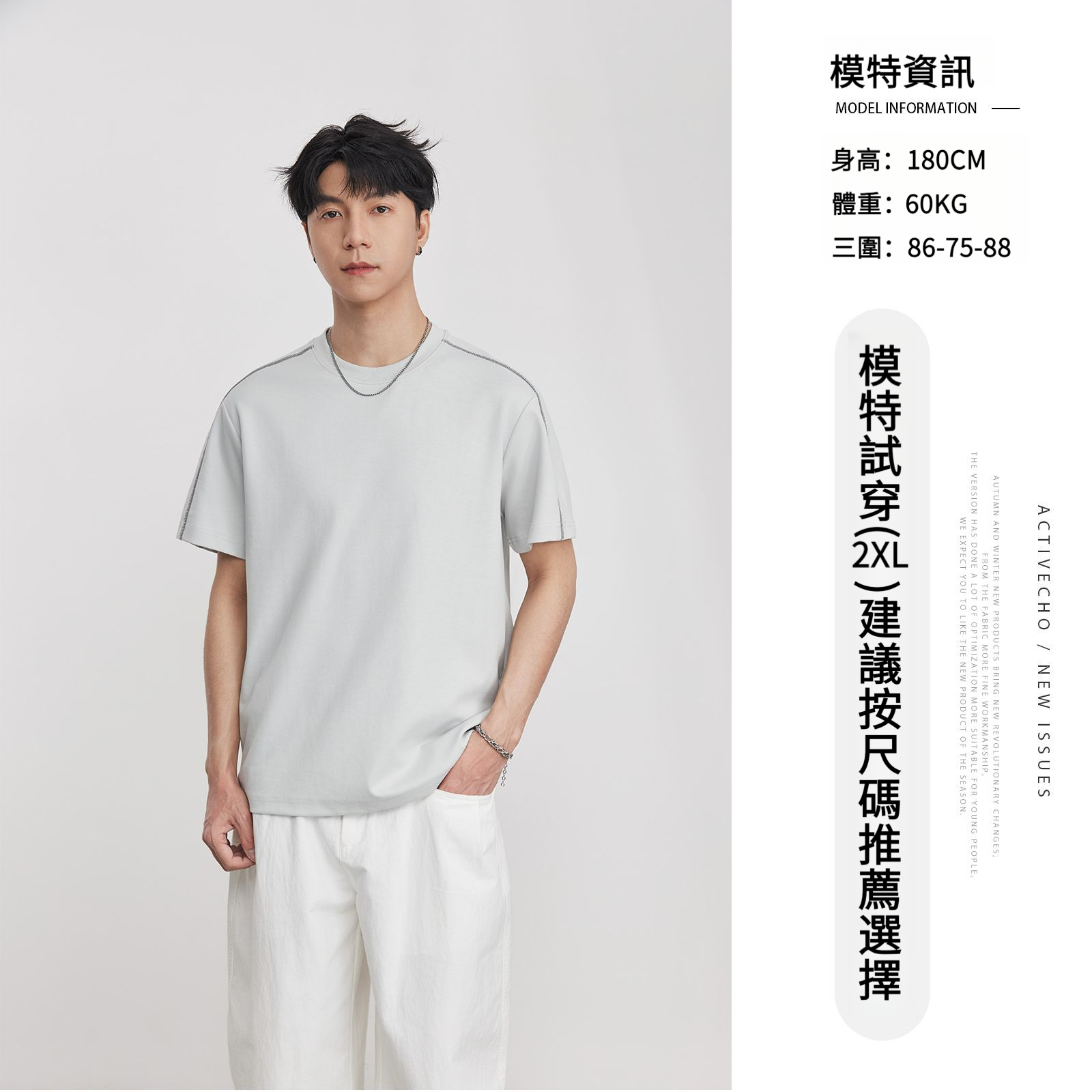 男210g純色明線設計短袖T恤