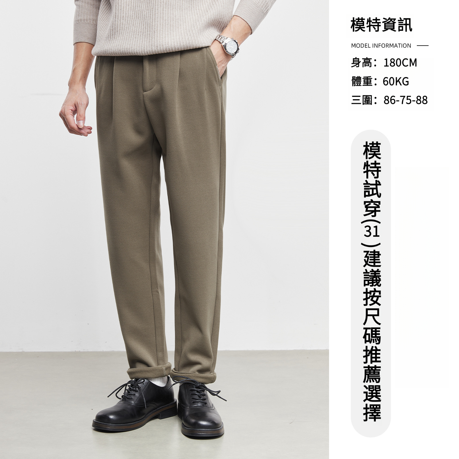 男士秋冬加厚錐形長褲