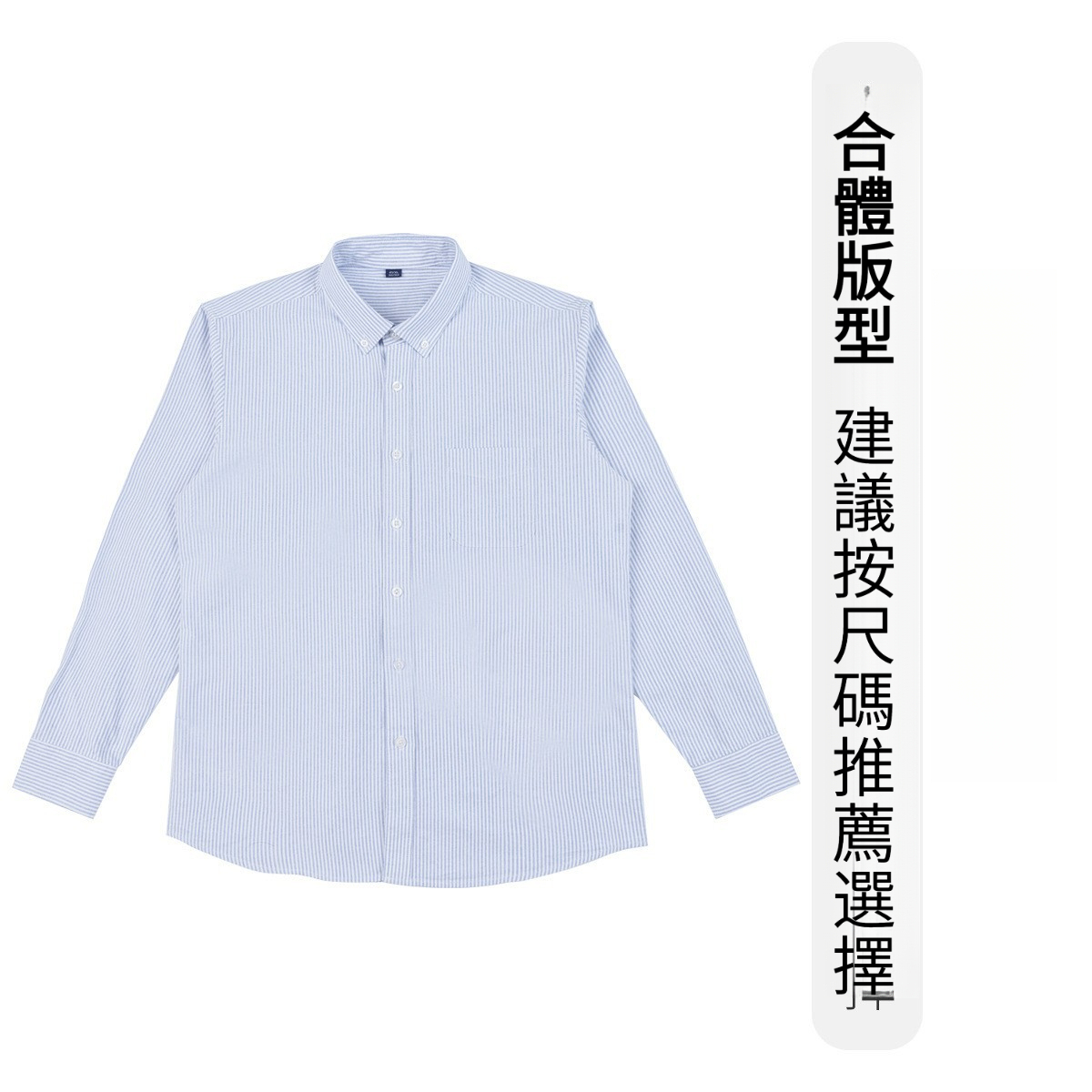 男士灰色細條紋長袖襯衫