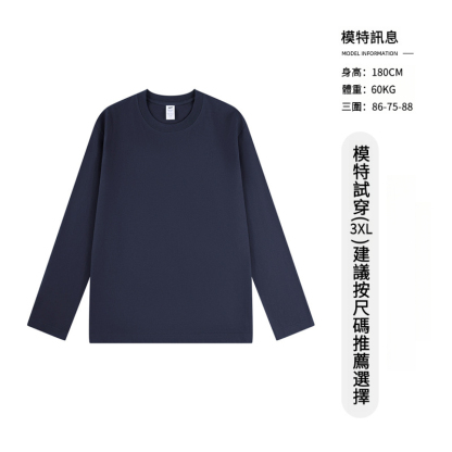 男士春秋圓領薄款棉質長袖T恤