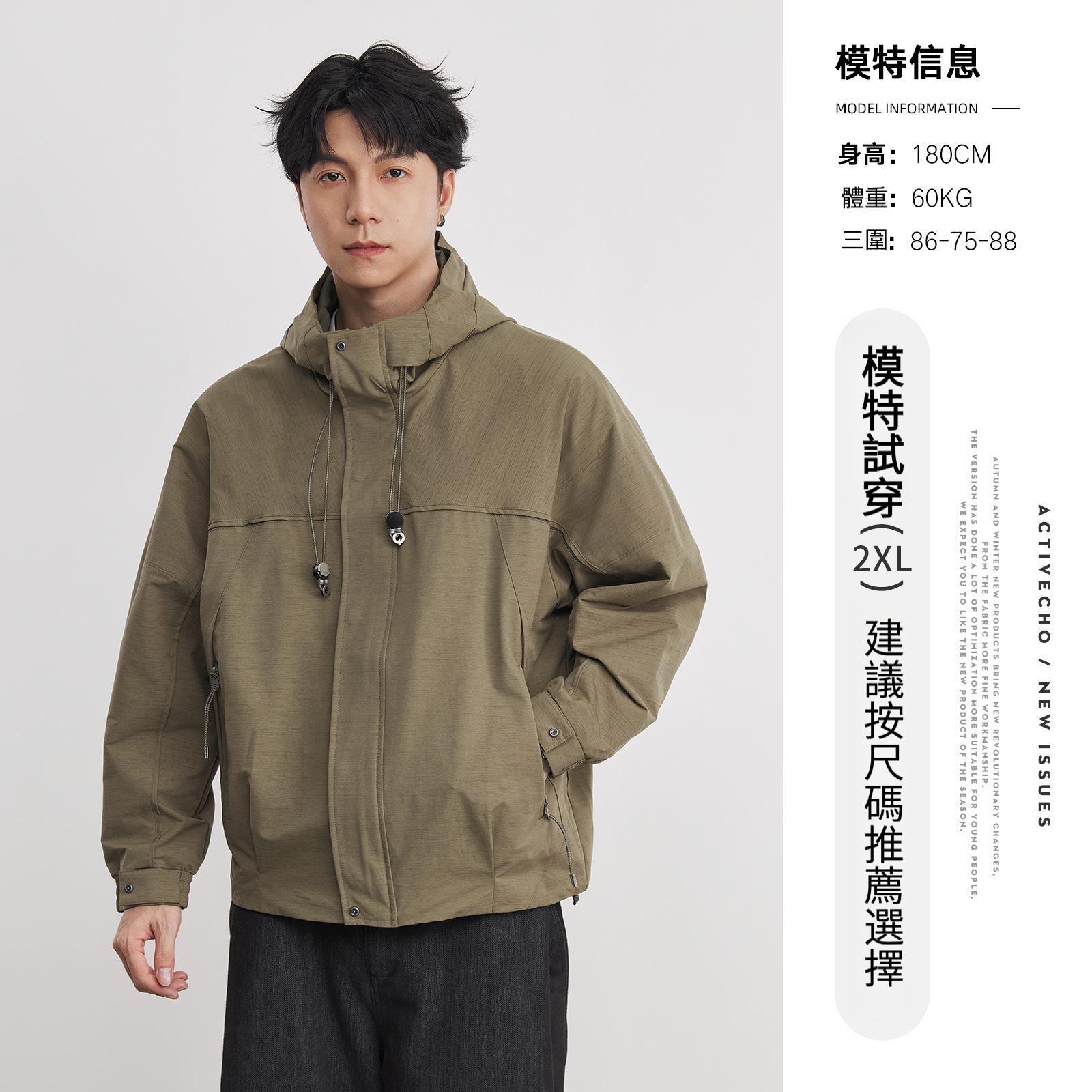 男春秋時尚輕旅連帽夾克