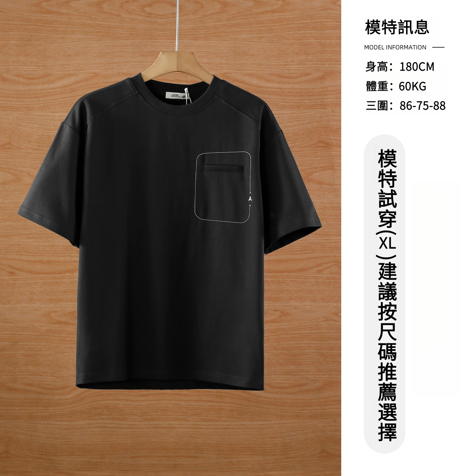 男士夏季230G圓領簡約短袖T恤