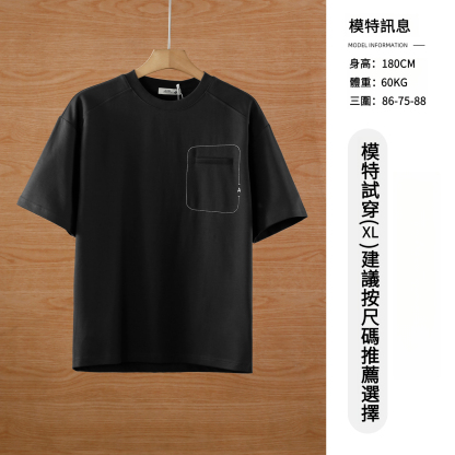 男士夏季230G圓領簡約短袖T恤