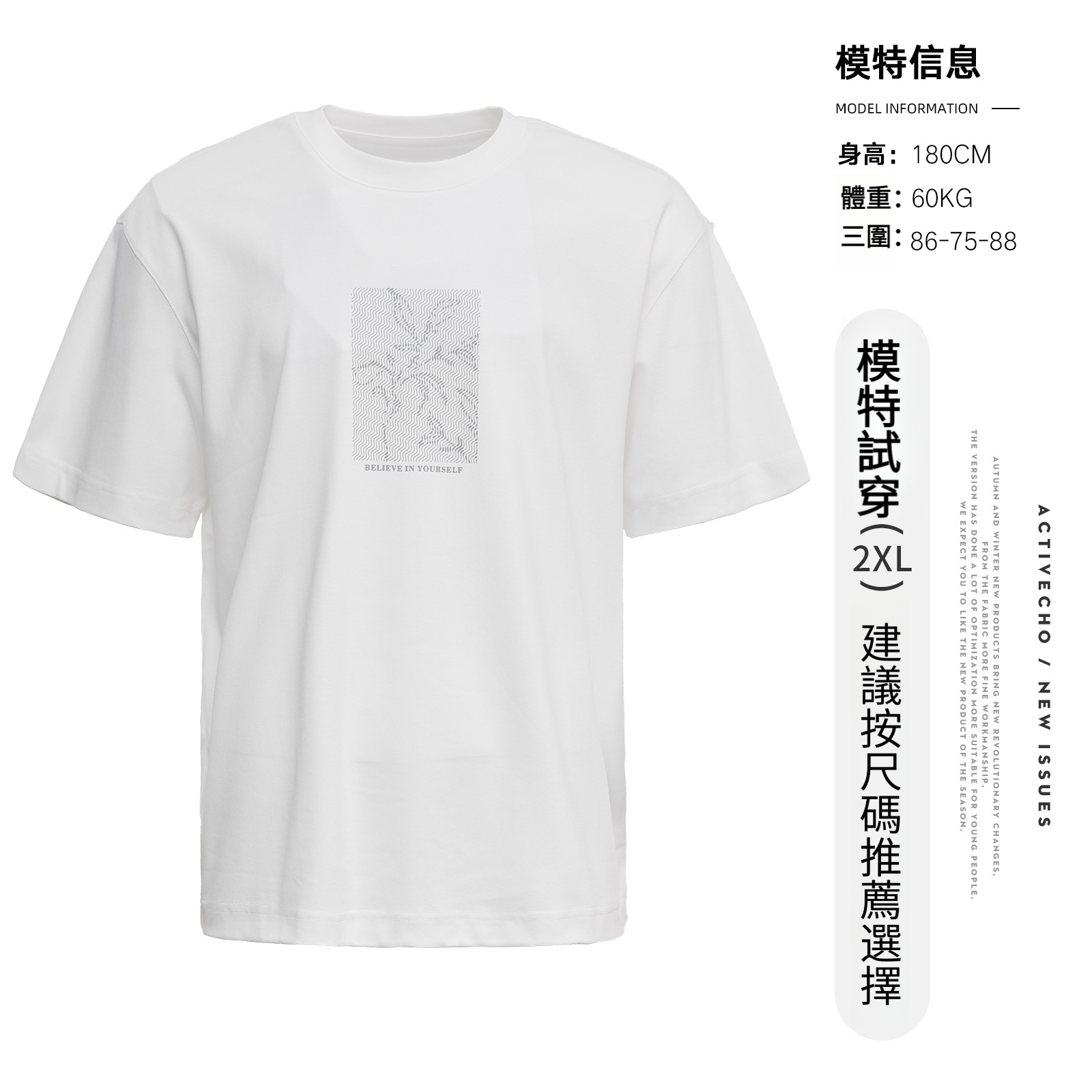 親膚液氮氨棉日系簡約印花圓領短T