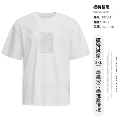親膚液氮氨棉日系簡約印花圓領短T