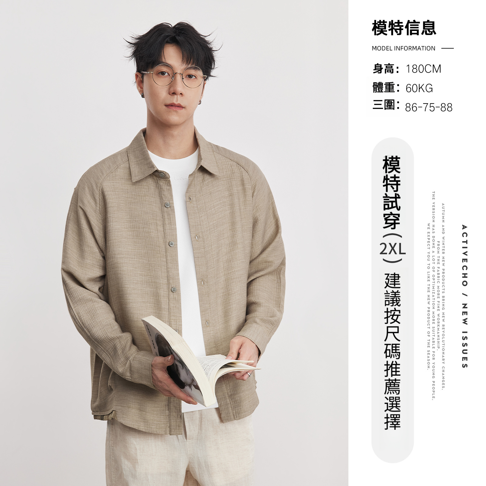 春秋季肌理紋透氣長袖襯衫
