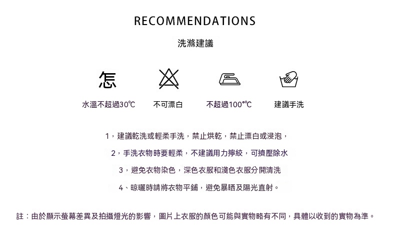 洗涤方式2023.9