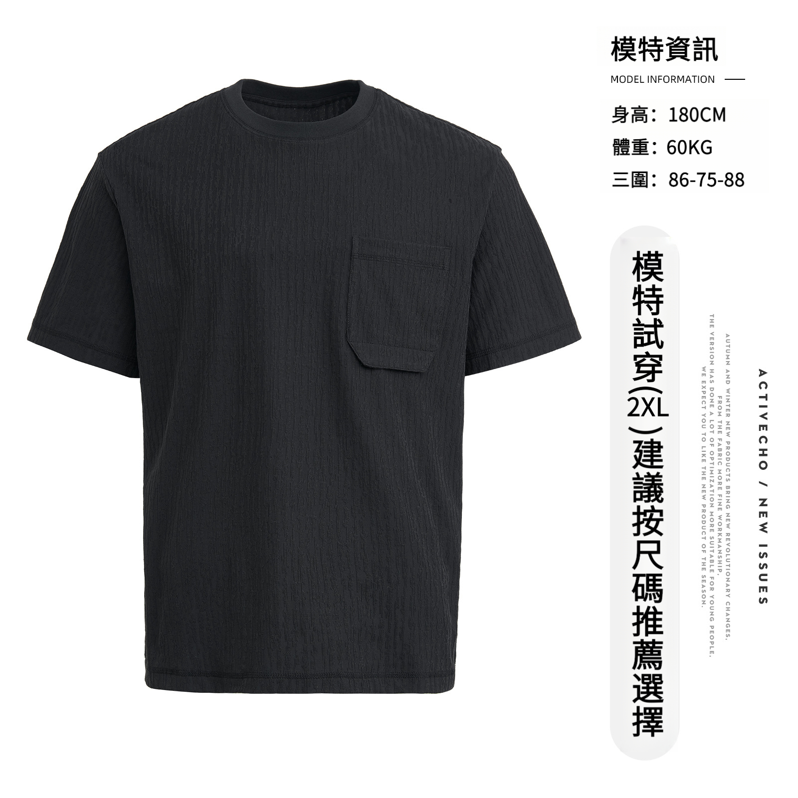 男夏季圓領口袋裝飾肌理感短袖T