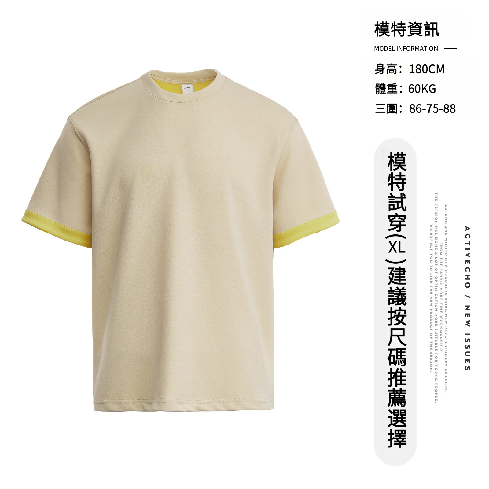 男夏260g重磅撞色圓領微落肩T恤