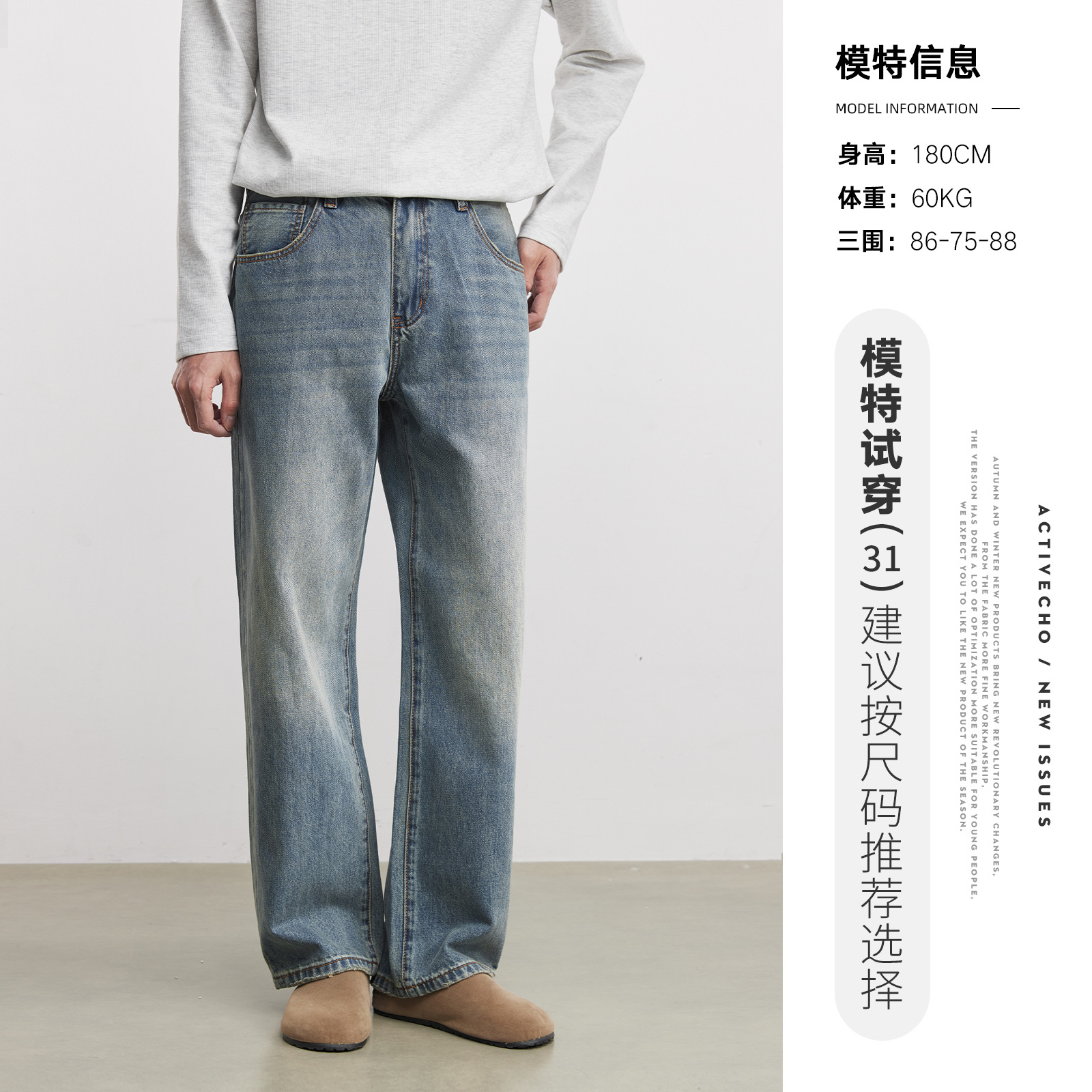 男士復古春季水洗直筒牛仔褲