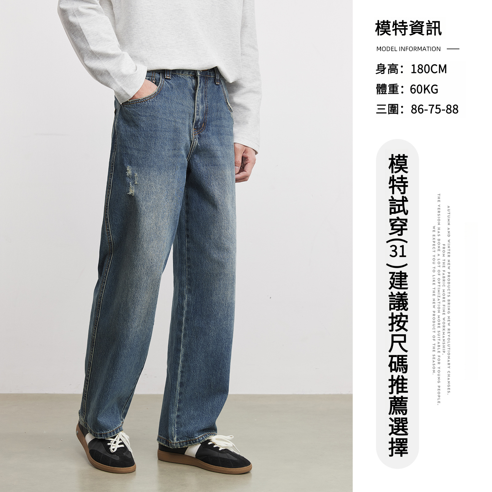 男春秋做舊破洞牛仔褲
