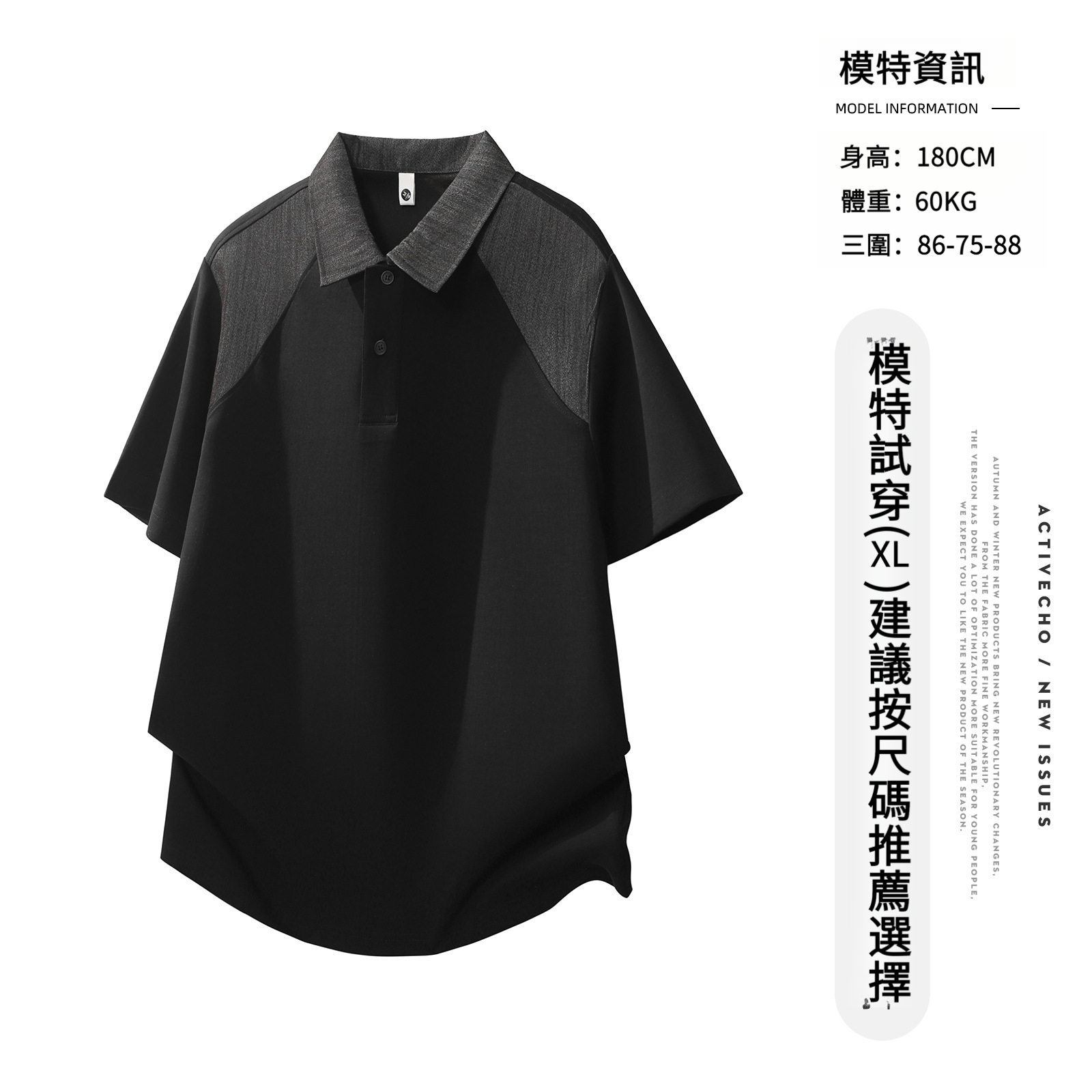 男夏拼接曼巴棉短袖POLO衫