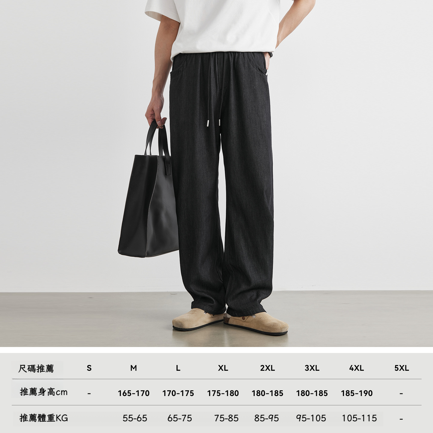 男夏梭織萊賽爾牛仔闊腿褲