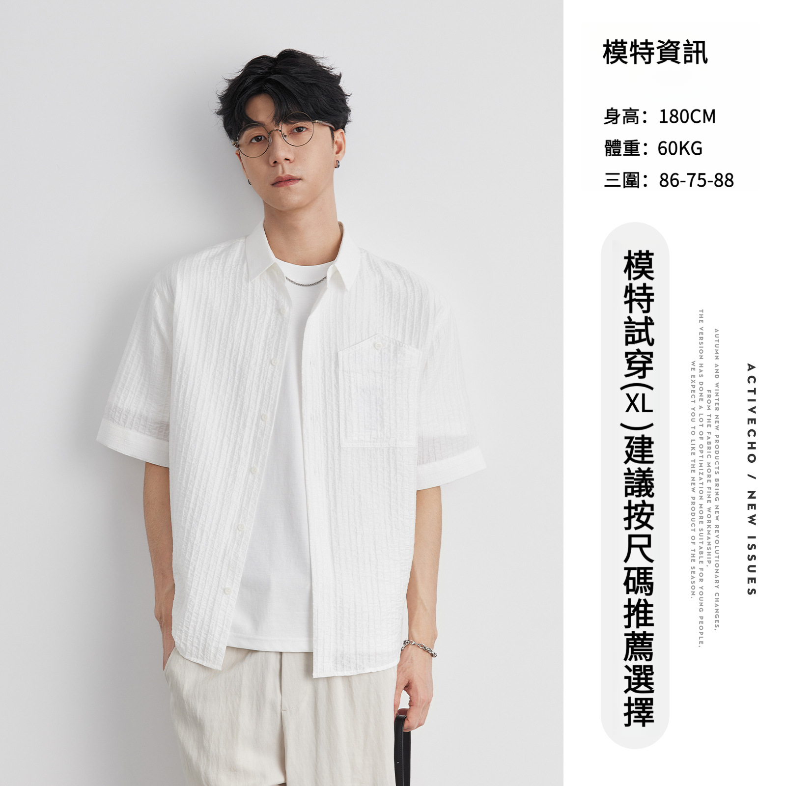 男夏天絲法式短襯衫