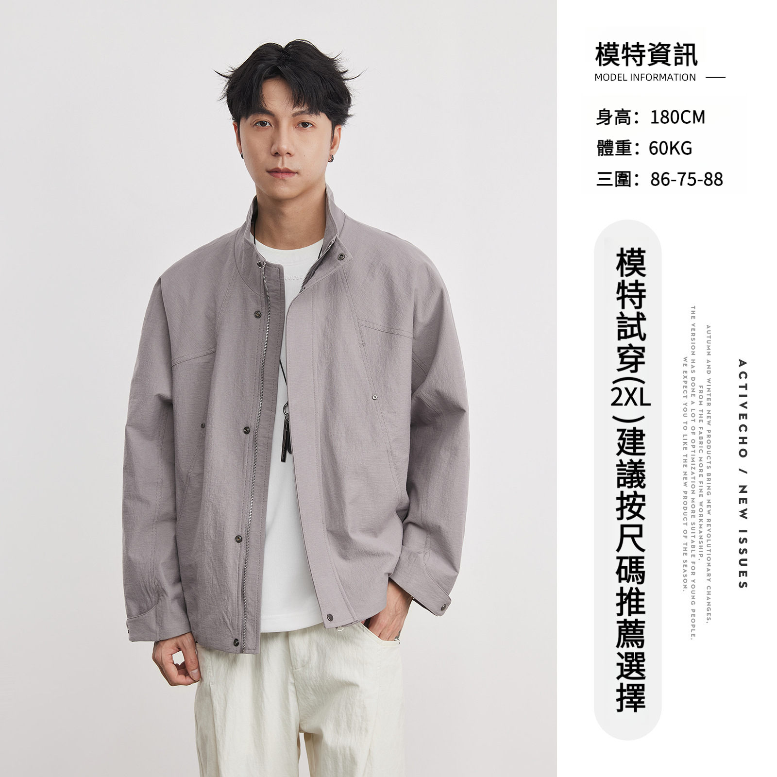 男春秋季簡約百搭立領夾克