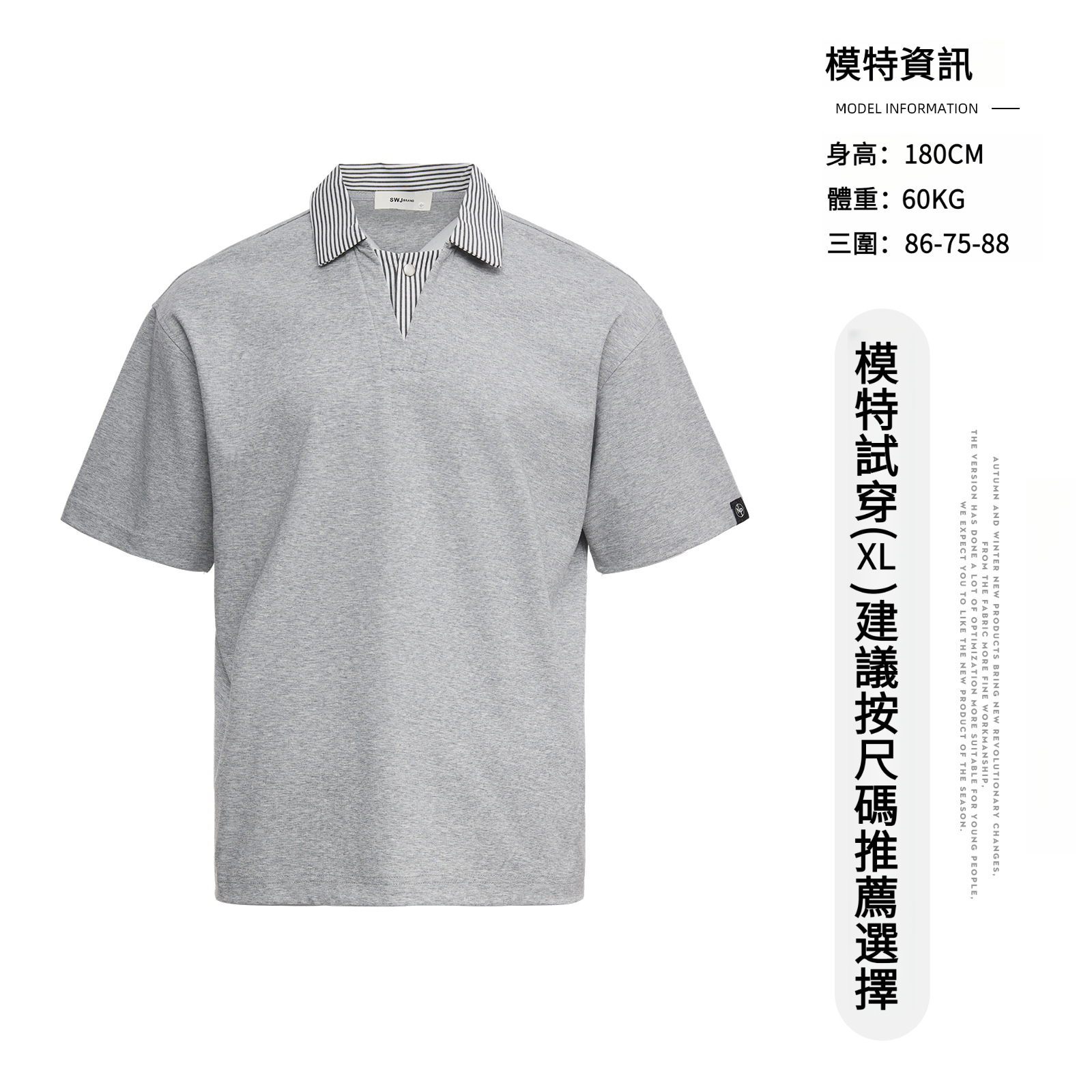 男夏220g條紋翻領拼接短袖T恤