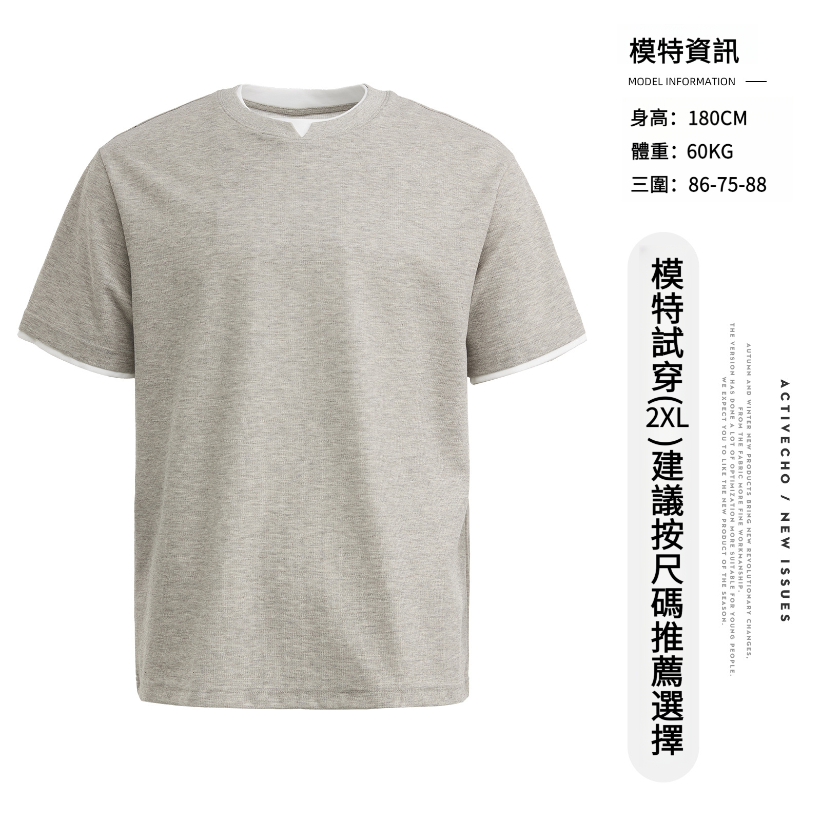 男夏假兩件拼接撞色簡約T恤