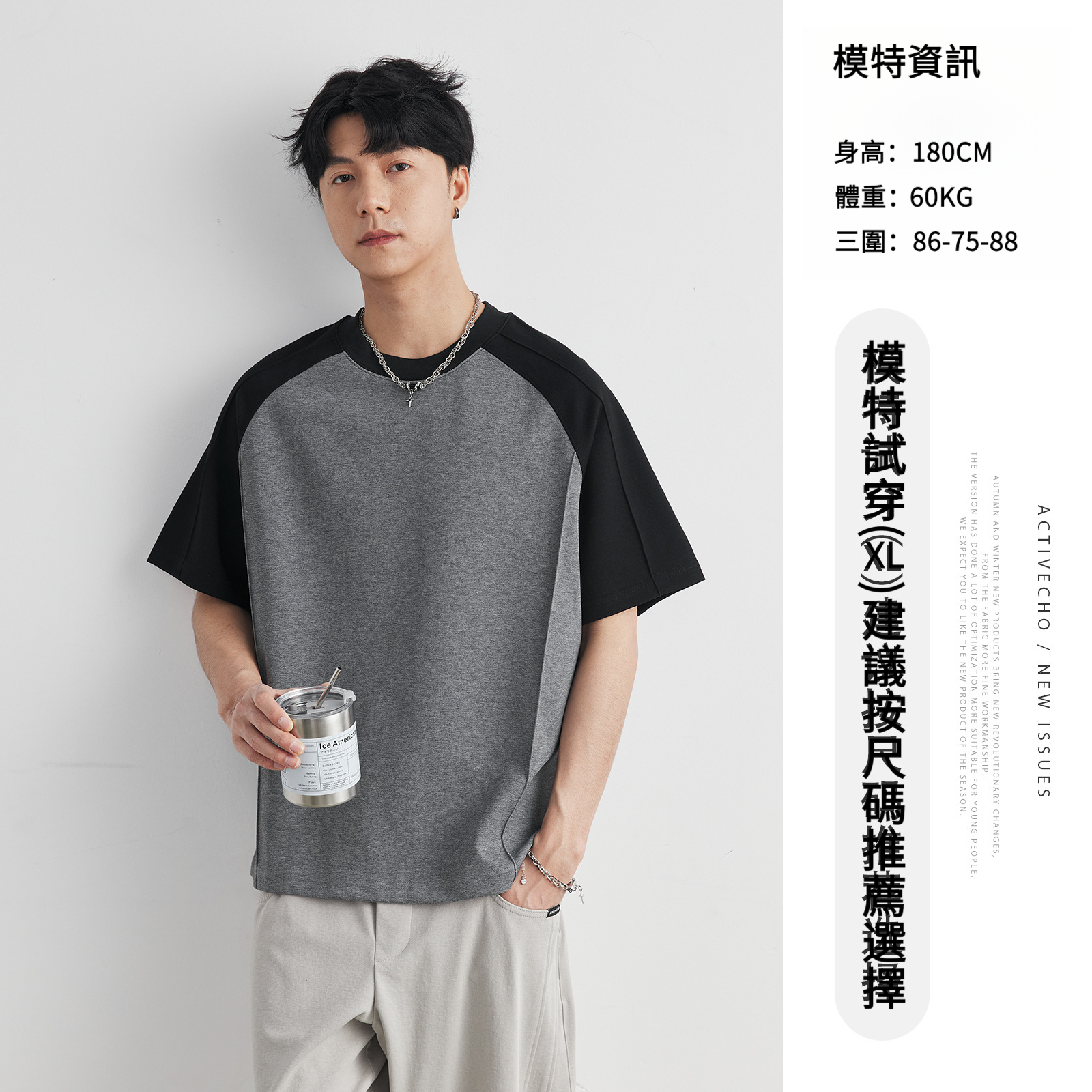 男夏肌理感撞色插肩袖百搭T