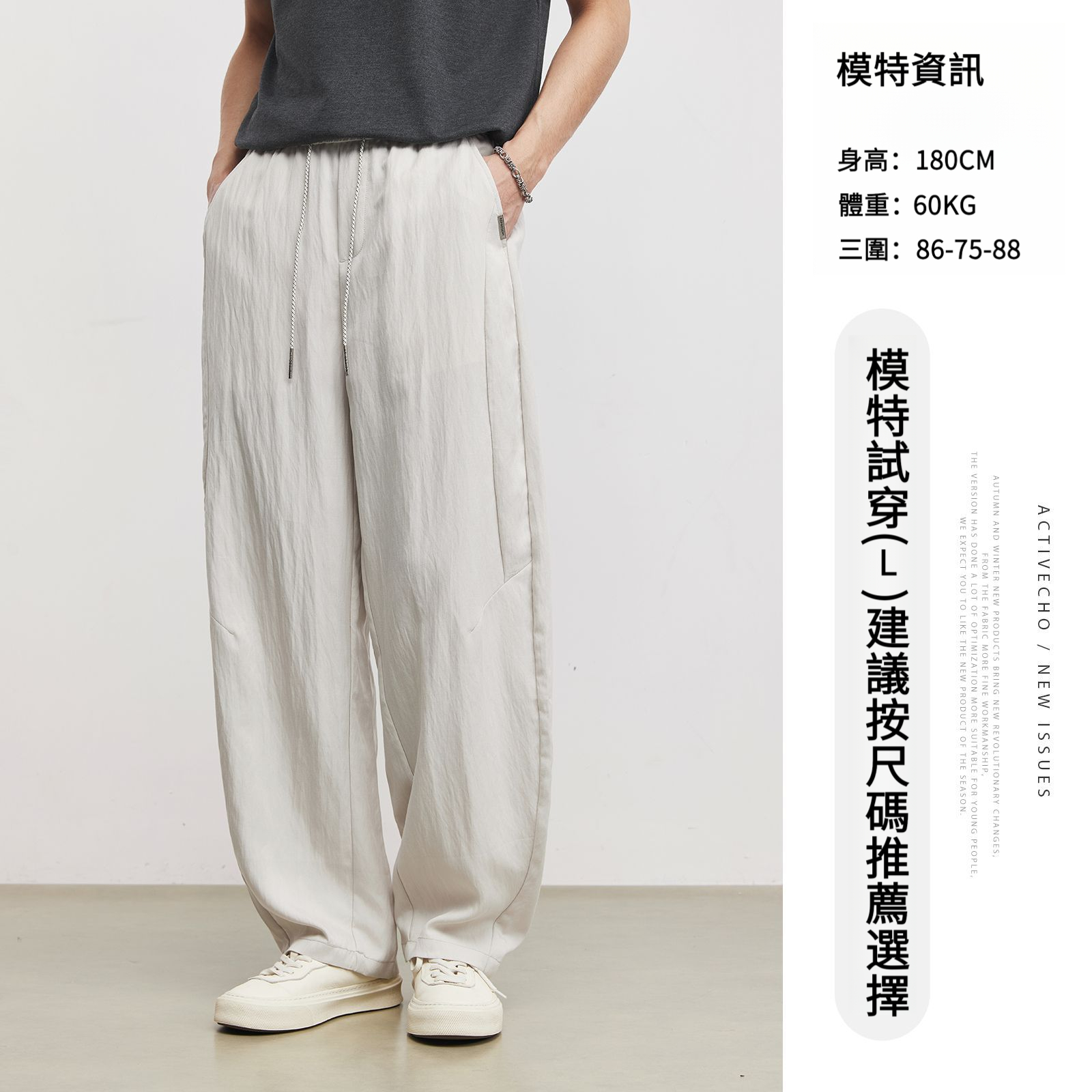 男夏天絲垂感抽繩闊腿褲