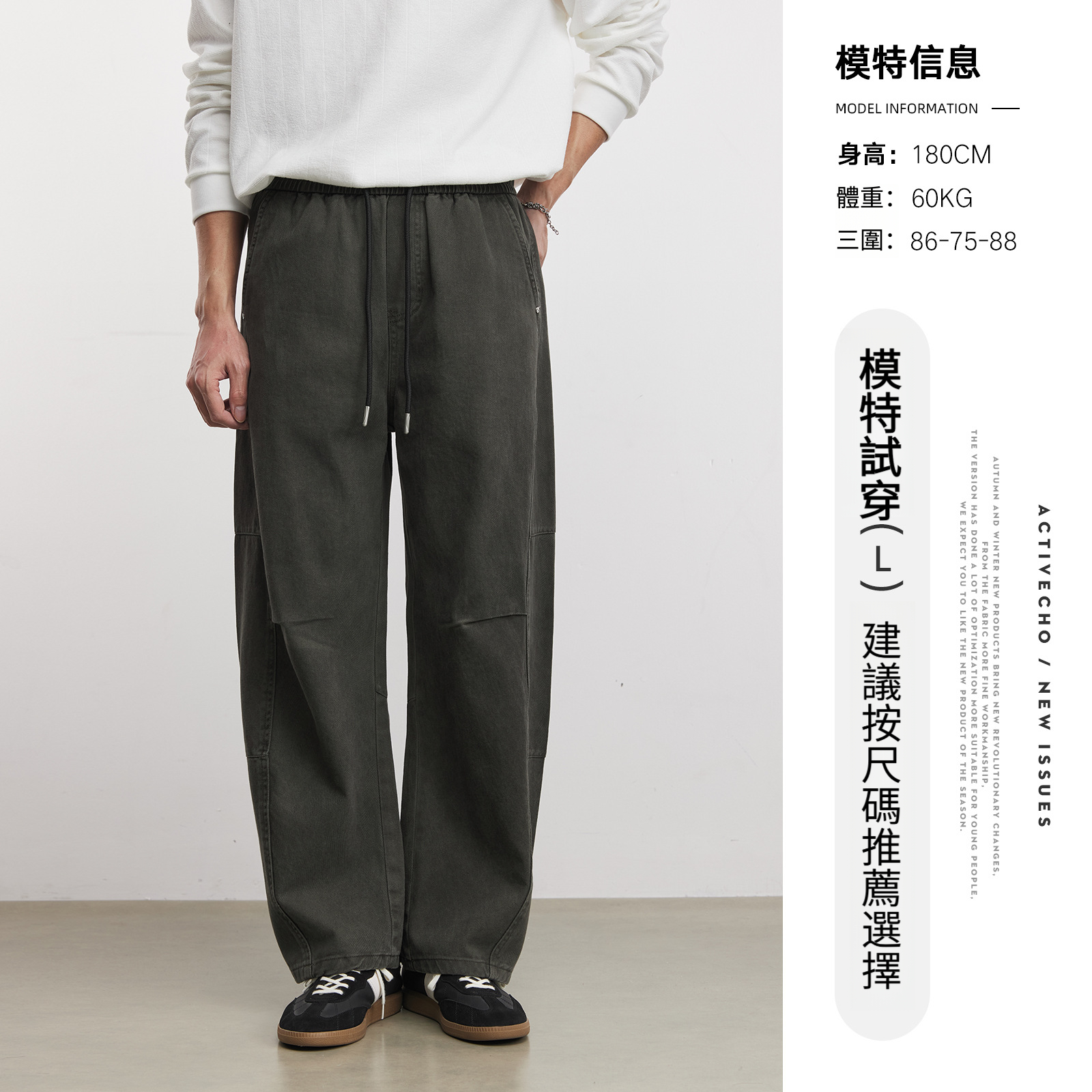 男春季彎刀傘兵褲