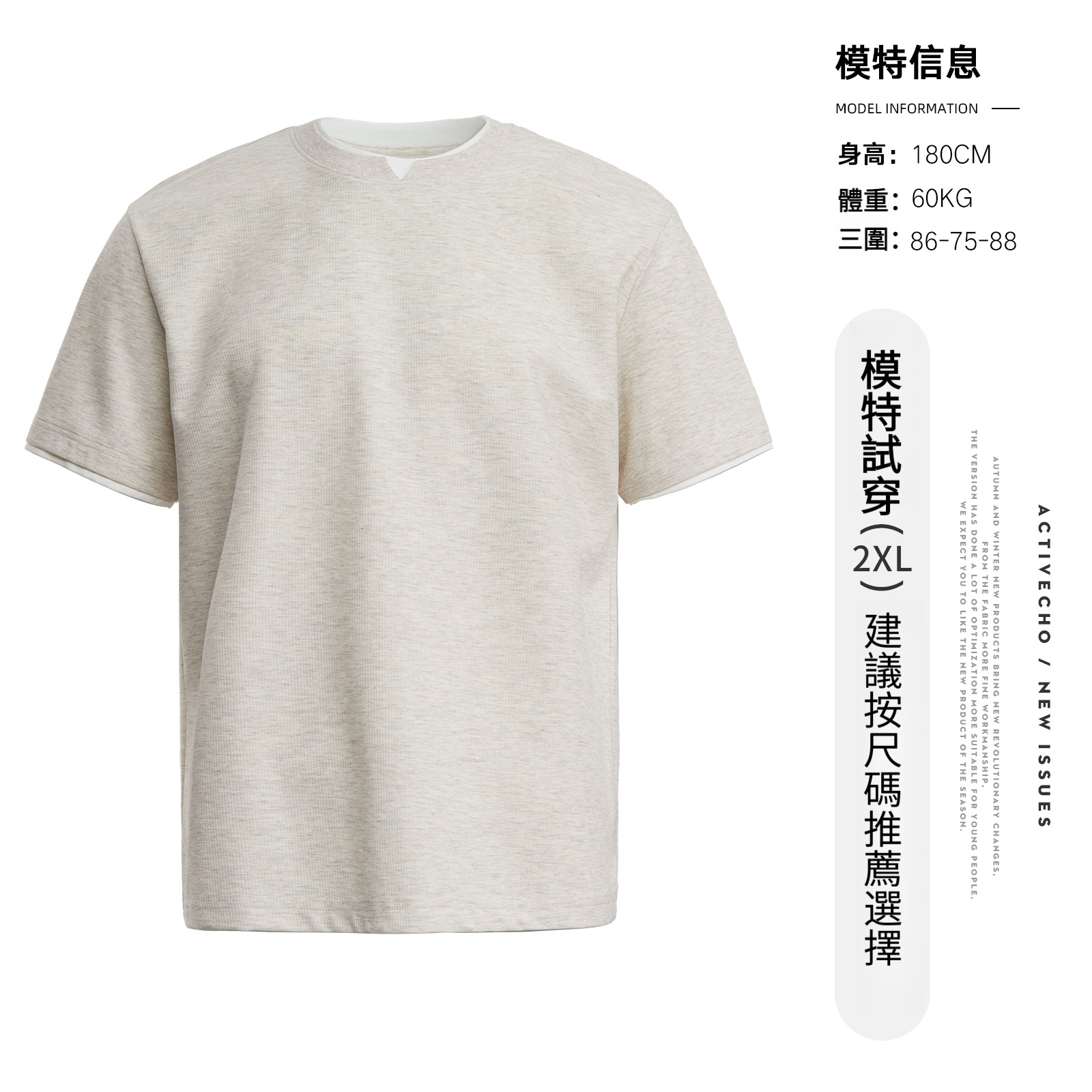 假兩件拼接撞色微闊圓領短袖T恤