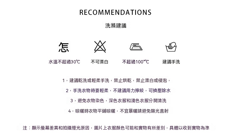 洗涤方式2023.9