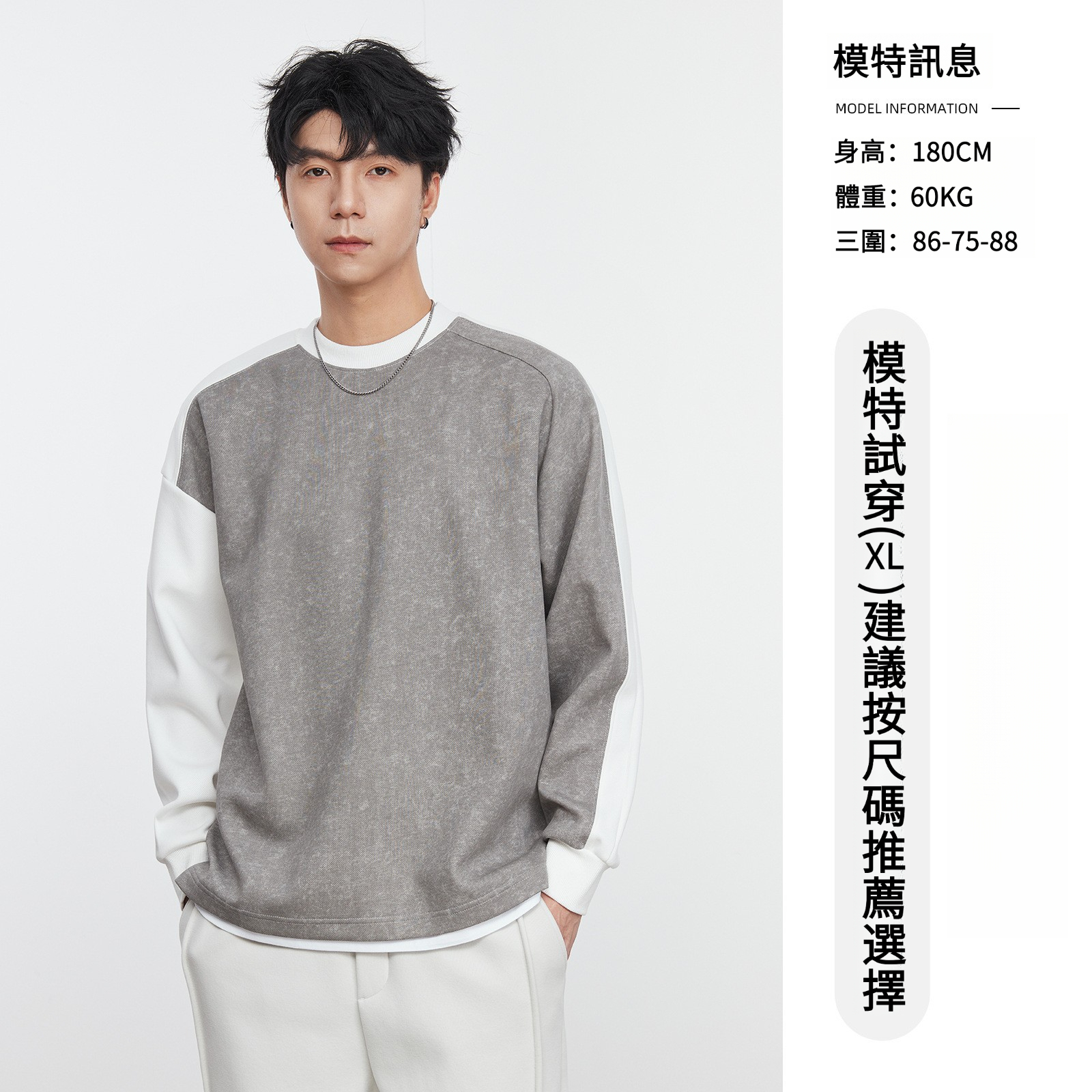 男士春秋高級感拼色休閒衛衣