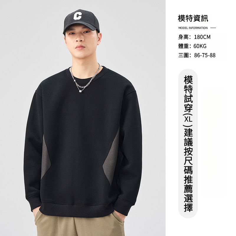 男士美式撞色圓領衛衣