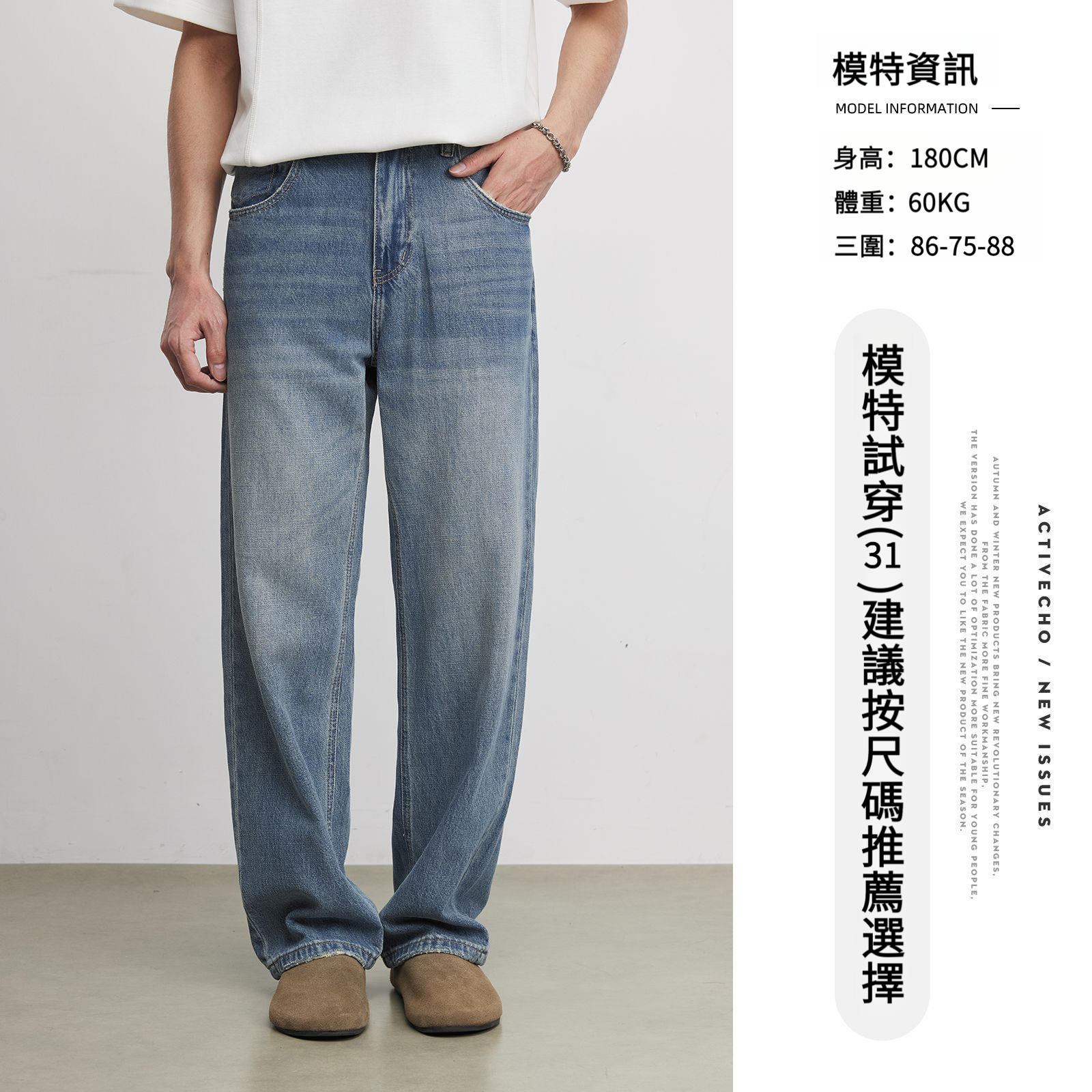 男春秋369g竹節萊賽爾牛仔褲