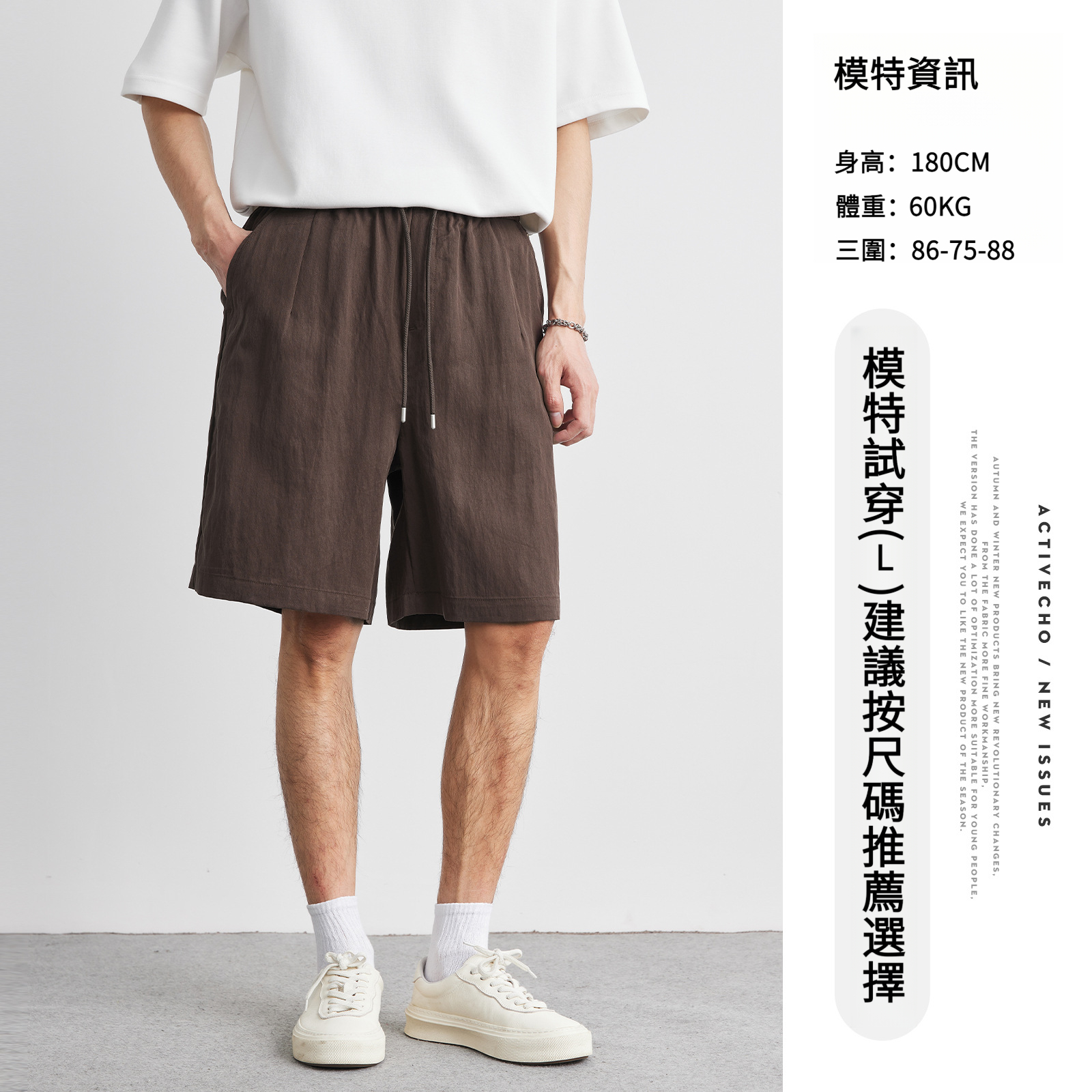 美式復古輕薄涼感天絲短褲
