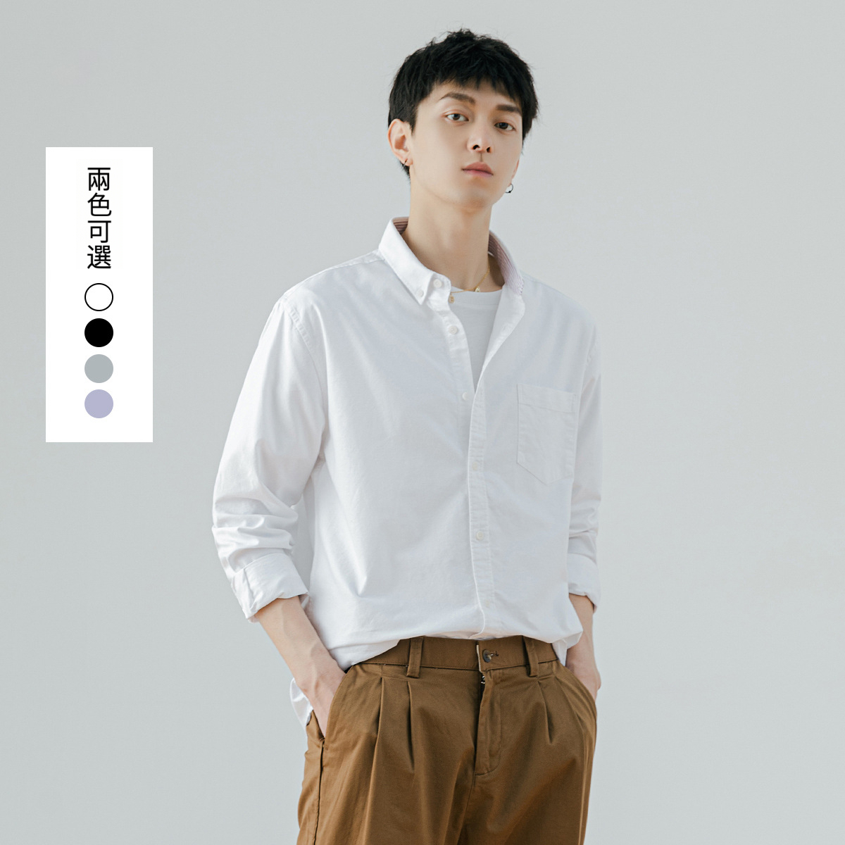 男士春秋牛津紡長袖襯衫