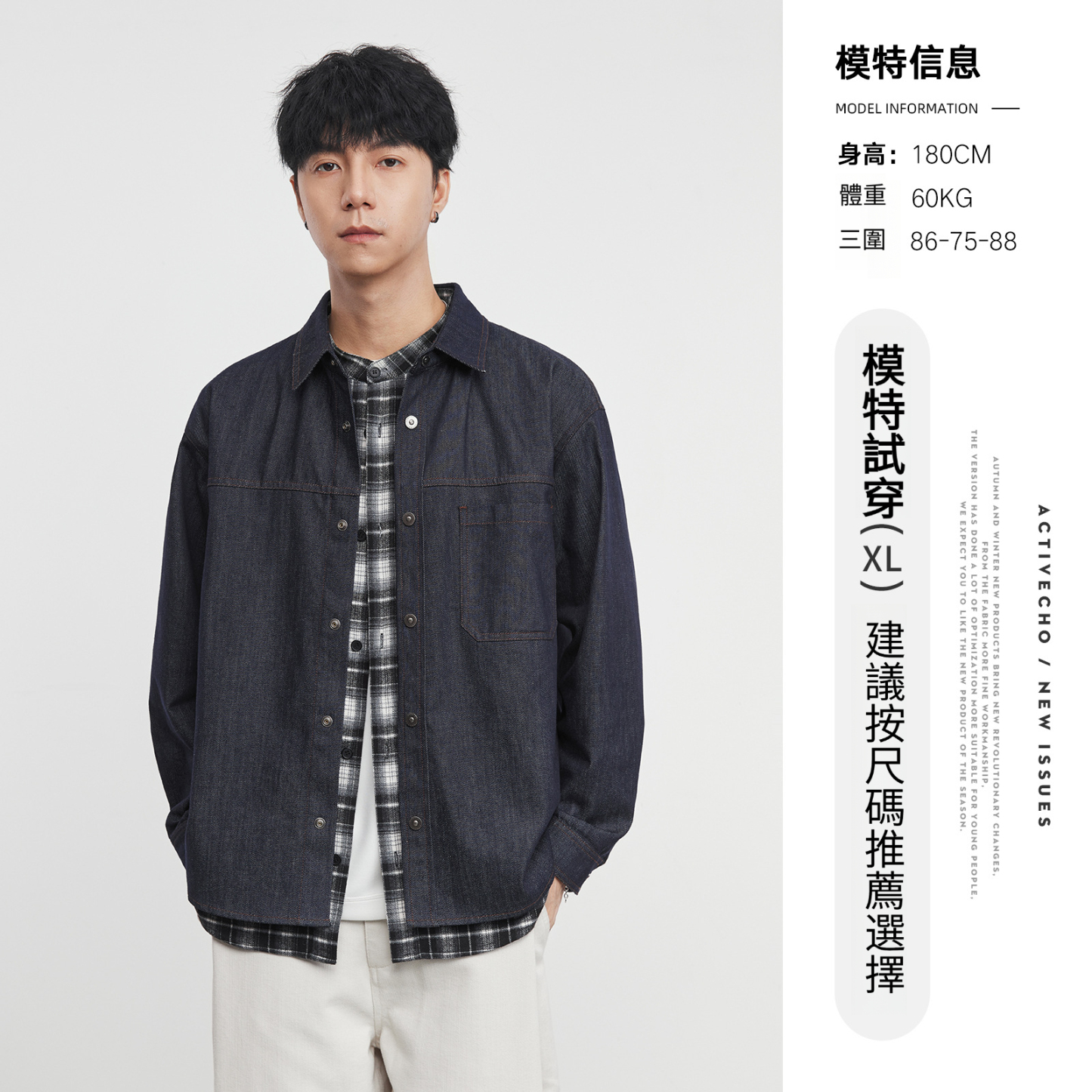 假兩件春秋日系復古水洗夾克